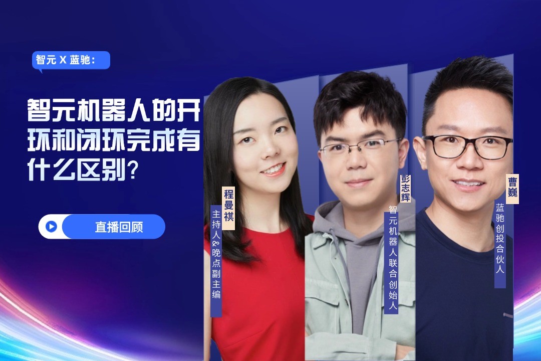 直播回顾 | 新浦金350vip X 蓝驰：允许一部分人形机器人先走进现实